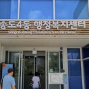 송도동행정복지센터 이미지