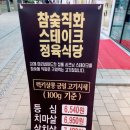 럭키식육 이미지
