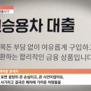 대형카드사·캐피탈사 12곳 눈 뜨고 코 베였다…234대 중고차 사기대출 당해 이미지