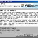 연어 타자연습 설치와 한글2007 다운받기. 이미지