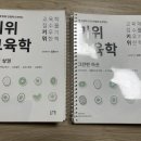 (항시 판매 중) 24년 서울 합격자 책 판매합니다! 이미지