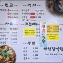 연천군 노인복지관 | 연천 맛집 수레울아트홀 공설운동장 인근 연천감자탕