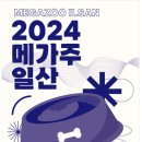 2024-주217 이미지