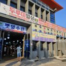 20240901 내돈내산 깻잎수산 에코시티점 셀프식당:) 매운탕 물회 칼국수 이벤트정보 솔직후기