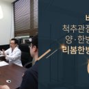 리봄한방병원 대구점 네이버블로그