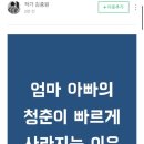 아빠의청춘 이미지