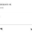 피자스쿨 논산점 티스토리