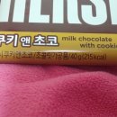 두리냉동산업 | 쿠키가 듬뿍 들어있는 허쉬 달콤한 초콜릿 쿠키앤 초코입니다