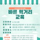 바른아이푸드