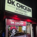 구덕치킨