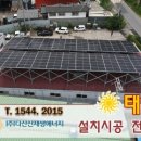 장안태양광발전소 이미지