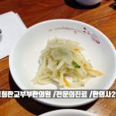 초밥앤탕