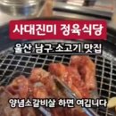 사대진미 이미지