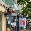 대화정 | [중구/동대문역사] <대화정 진짜해장국> 재방문... 후기