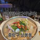 퓨전어묵 | 중랑구 상봉동 퓨전한식다이닝바 &#34;not think&#34; 다녀온 후기