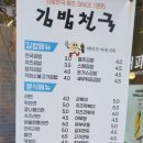 김밥천국송도학원가점