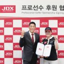 주JDX