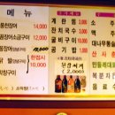 숯불꼼장어&닭발 Daum카페