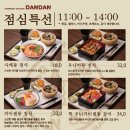 사카바단단