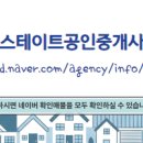에일린의뜰공인중개사사무소 이미지