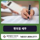 세무법인더조이