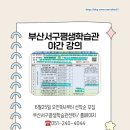 라탄 갓 LED무드등 만들기 이미지