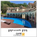 홍천풀빌라소토보체 이미지