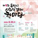 용인마을협동조합 이미지