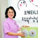 오케타니상담실 국민일보