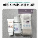 이건환경(3종) | 브레드이발소 캐릭터 콜라보! 프랭클린 바를선크림부터 클렌징워터·화장솜까지 3종 솔직 후기