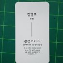 광진자동차공업사 이미지