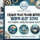 [역사속 오늘 · 6월 10일] 6월 10일, 장례 행렬이 만세 함성으로 뒤덮인 날