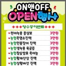 온앤오프24