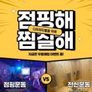 여기서찜질