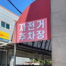 가나안자전거