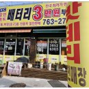 원주 반곡동 배터리 교체 시중가보다 훨씬 저렴하게 해결한 밧데리할인마트 원주 후기