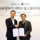 지에스홈라이프