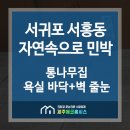 서귀포통나무민박
