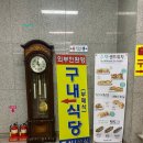 우영구내식당 이미지