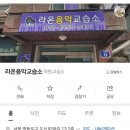 라온음악교습소 | [영등포구 유아 피아노학원 추천] 6살 아이 피아노 첫 수업, 라온음악교습소 다녀왔어요!