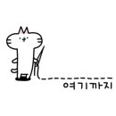 진주금산농협하나로마트로컬푸드직매장