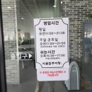 청양다목적체육관 | 시골집 추어탕 : 전라남도 광주 남구 추어탕/김치보쌈 맛집