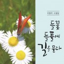 신착도서(이태복 김민정 박복조 이방주 곽흥렬) 이미지