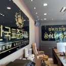 덕천역 2번출구 옆 이미지