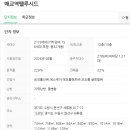 매교역팰루시드공인중개사사무소 이미지