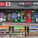 태화약국 네이버블로그