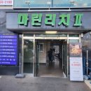 억수로맛있는대교집 이미지