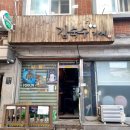 주흥길 72-2 | 김숙수 가게 :: 논현 혼술 맛집 조용한 술집 솔직 내돈내산 후기