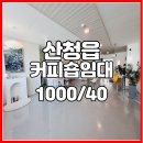 하나로마트(양도) 이미지