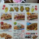 노랑통닭 장안점 이미지